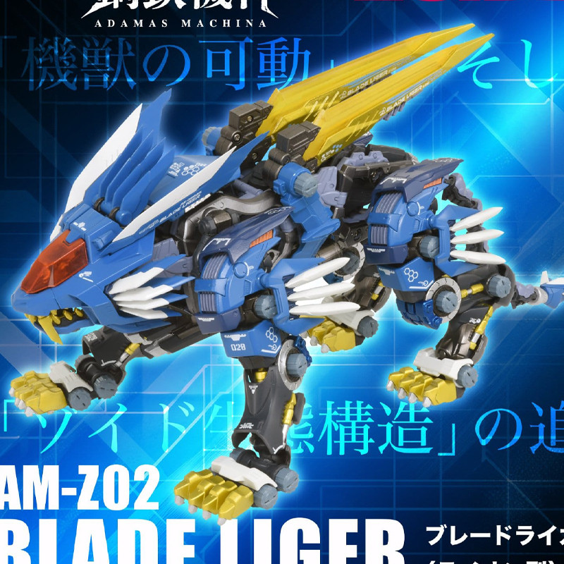 Zoids - Figurine AM-Z02 Blade Liger