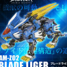 Zoids - Figurine AM-Z02 Blade Liger