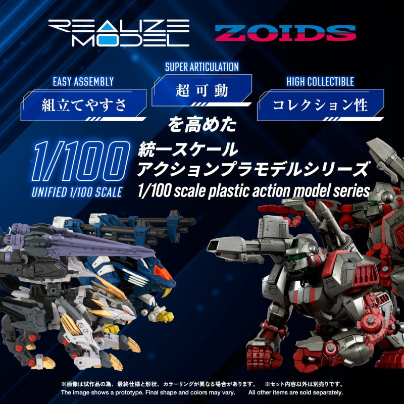 Zoids - Figurine RMZ-025...