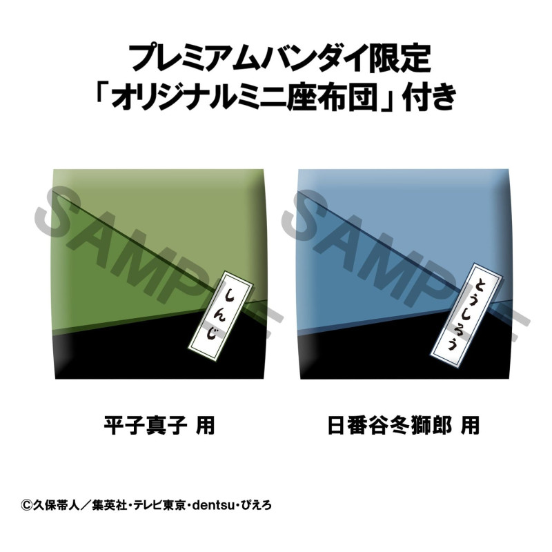 PREORDER - Bleach...