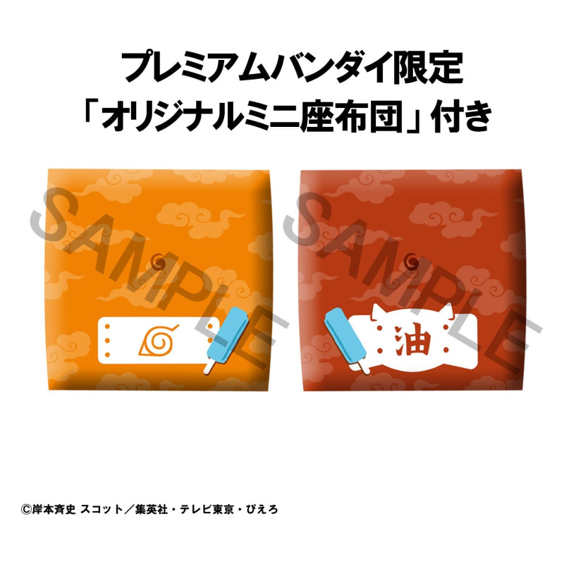 PRÉCOMMANDE - Naruto...