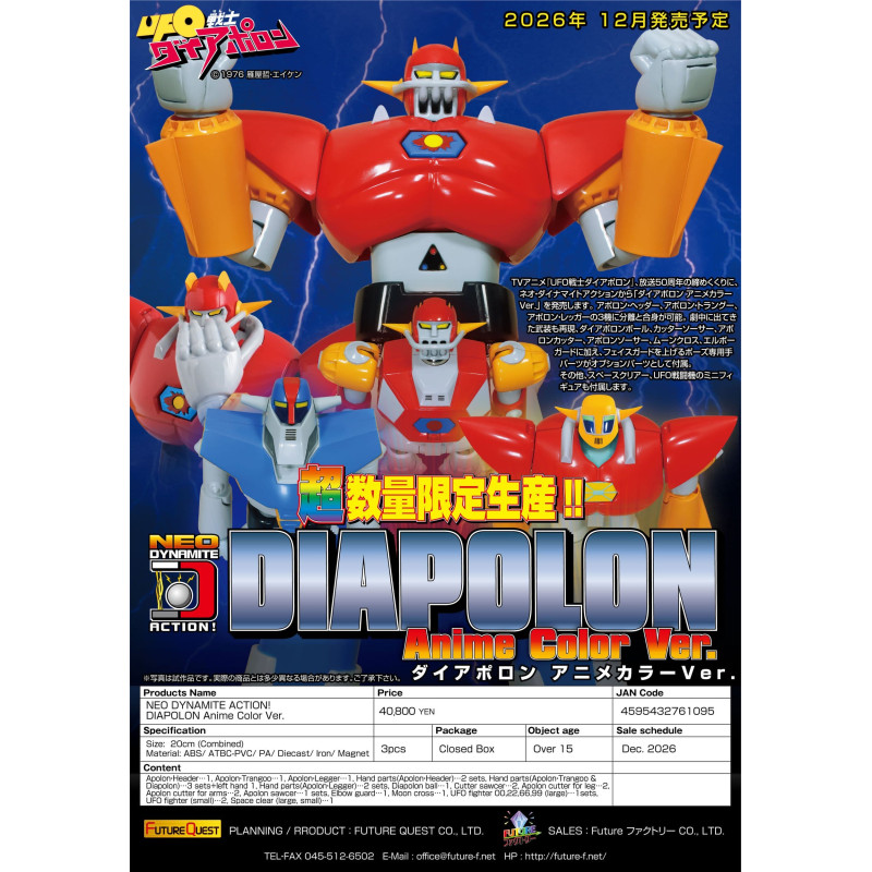 PREORDER - UFO Warrior...