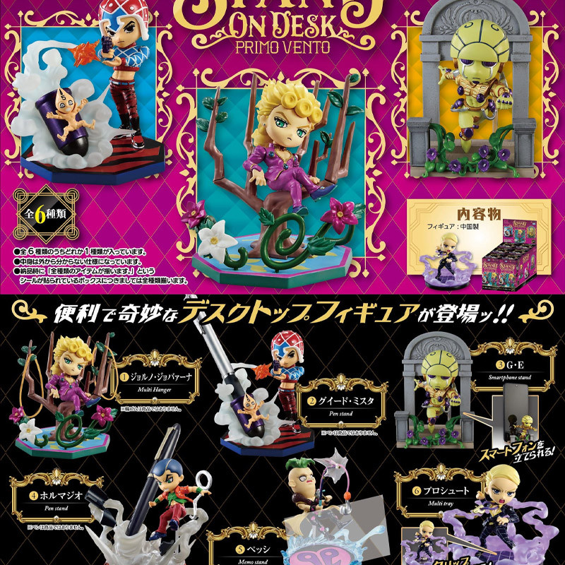 PREORDER - JoJo's Bizarre Adventure - Pack 6 figures Stand on Desk Prime Vento