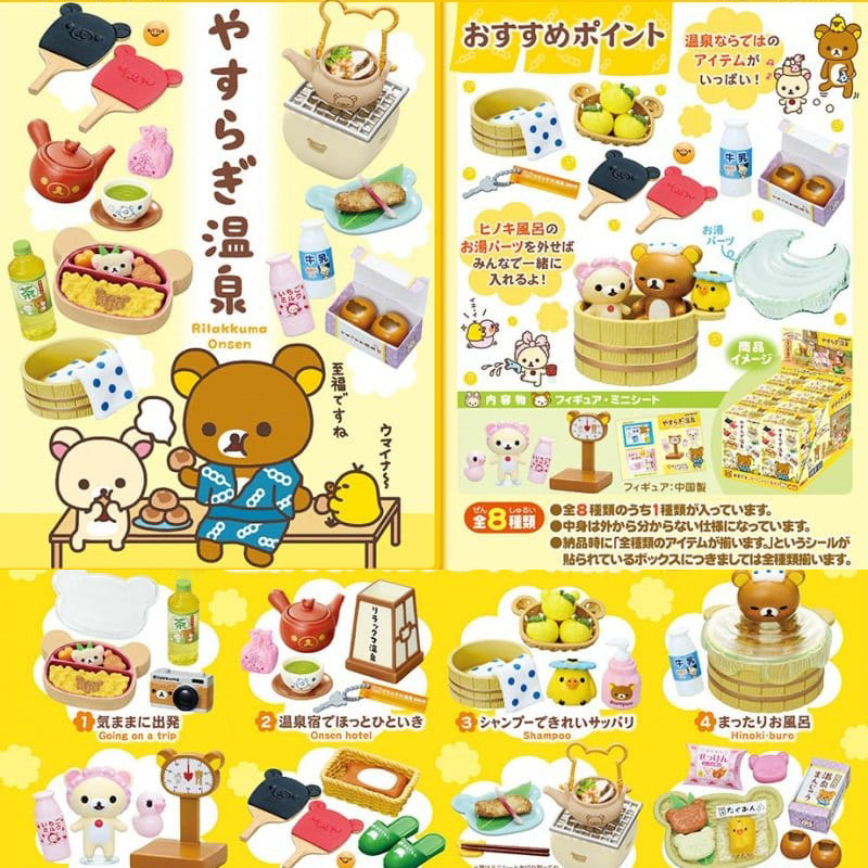 PREORDER - Rilakkuma - Pack 6 figures Relaxing Hot Springs