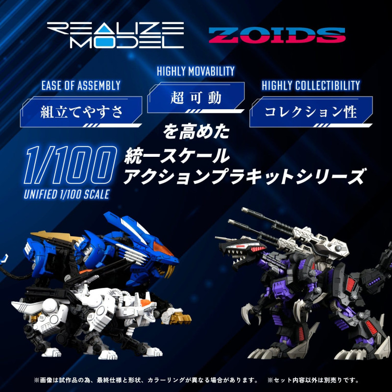 PREORDER - Zoids - RMZ-003...