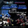 PRÉCOMMANDE - Zoids - Figurine RMZ-006 Saber Tiger Schwarz Special, Plastic Model Kit