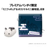 PRÉCOMMANDE - Cosmic Princess Kaguya! - Figurine Yachiyo Runami, Look Up (with gift)