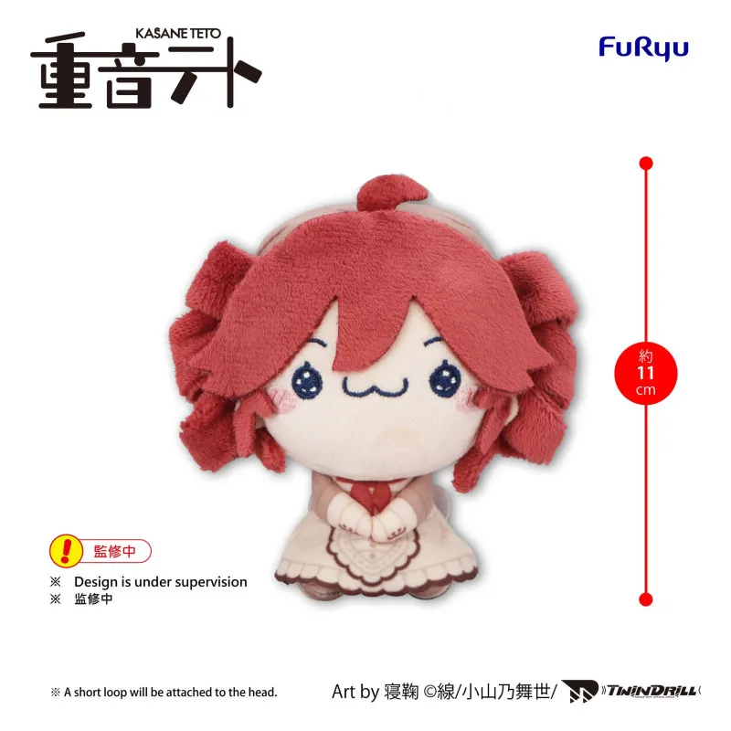 PRÉCOMMANDE - UTAU Character Vocal Series - Peluche Kasane Teto Baguette (A), Mochipico Mini