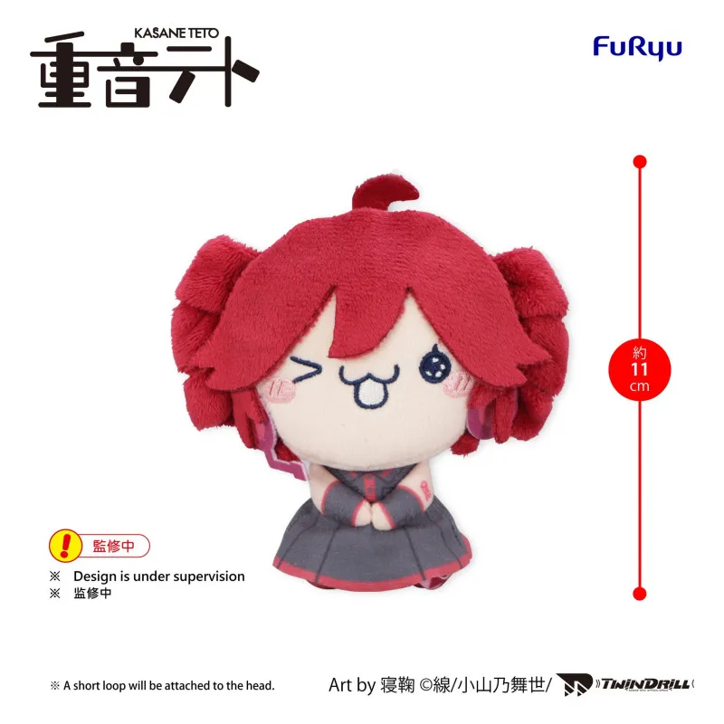 PRÉCOMMANDE - UTAU Character Vocal Series - Peluche Kasane Teto Baguette (D), Mochipico Mini