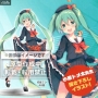 Vocaloid - Figurine Hatsune Miku, 3rd Season Autumn
