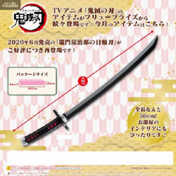 Demon Slayer : Kimetsu no...