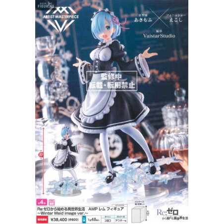 Figure Rem Artist Masterpiece Winter Maid Image Re Zero Taito Figure Rem Artist Masterpiece Winter Maid Image Re Zero Taito