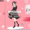 Kaguya-sama: Love is War - Figure Kaguya Shinomiya, Coreful