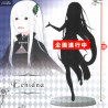 Re:Zero - Figurine Echidna Mandarin, Coreful