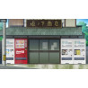 Haikyu!! - Figurine Tobio Kageyama version Jersey, Nendoroid