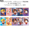 Naruto Shippuden - Pack 10 figurines 10th Anniversary, Petit Chara Land