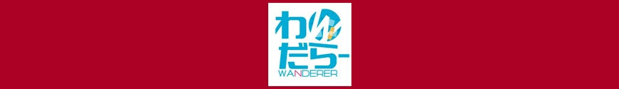 Figures Wanderer