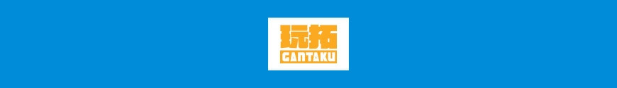 Figurines Gantaku 