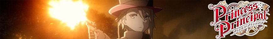 Princess Principal