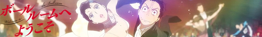 Welcome to the Ballroom