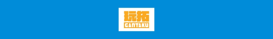 Gantaku